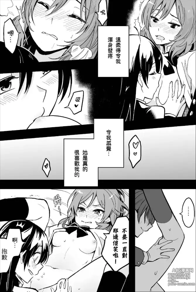 Page 3 of doujinshi 海姬突發H本