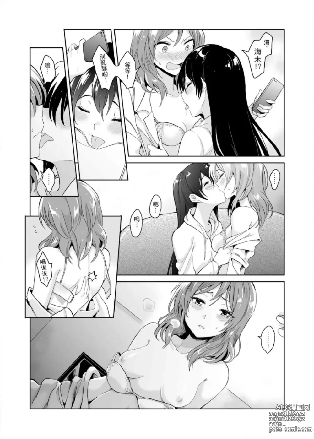 Page 17 of doujinshi REC●可愛的妳