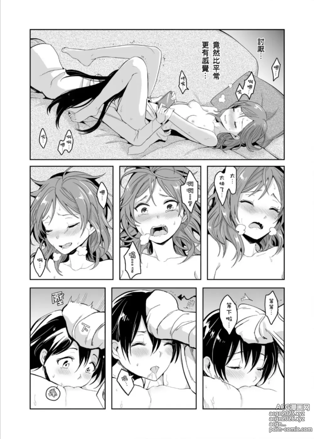 Page 24 of doujinshi REC●可愛的妳