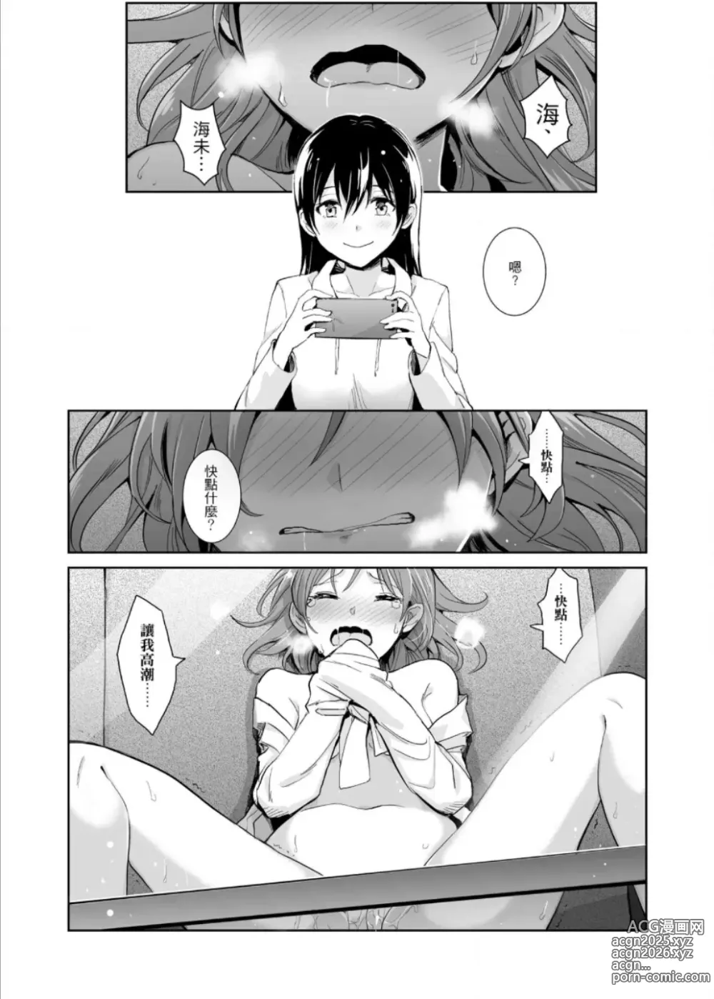 Page 27 of doujinshi REC●可愛的妳