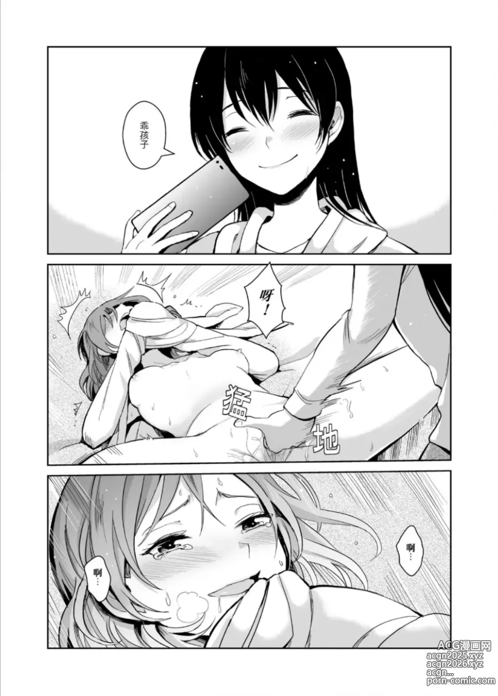 Page 29 of doujinshi REC●可愛的妳