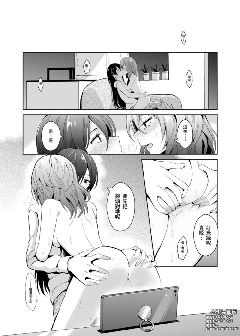 Page 31 of doujinshi REC●可愛的妳