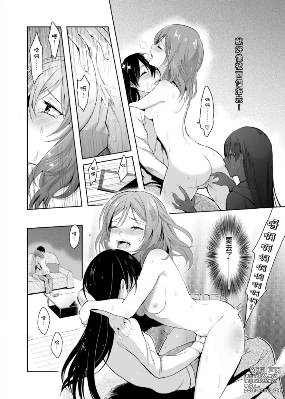 Page 33 of doujinshi REC●可愛的妳