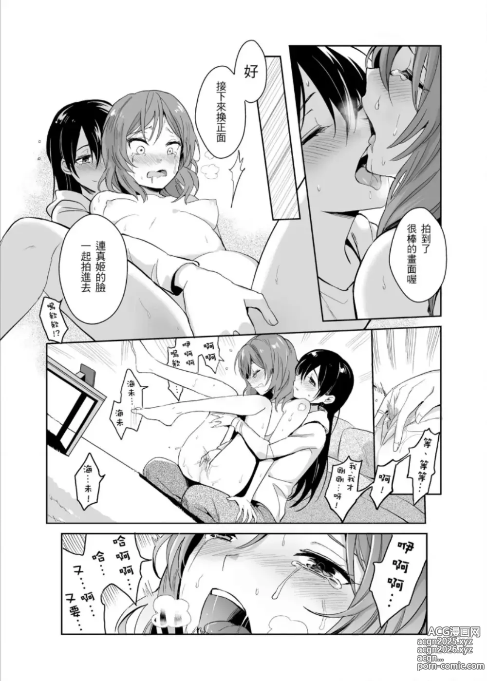 Page 34 of doujinshi REC●可愛的妳