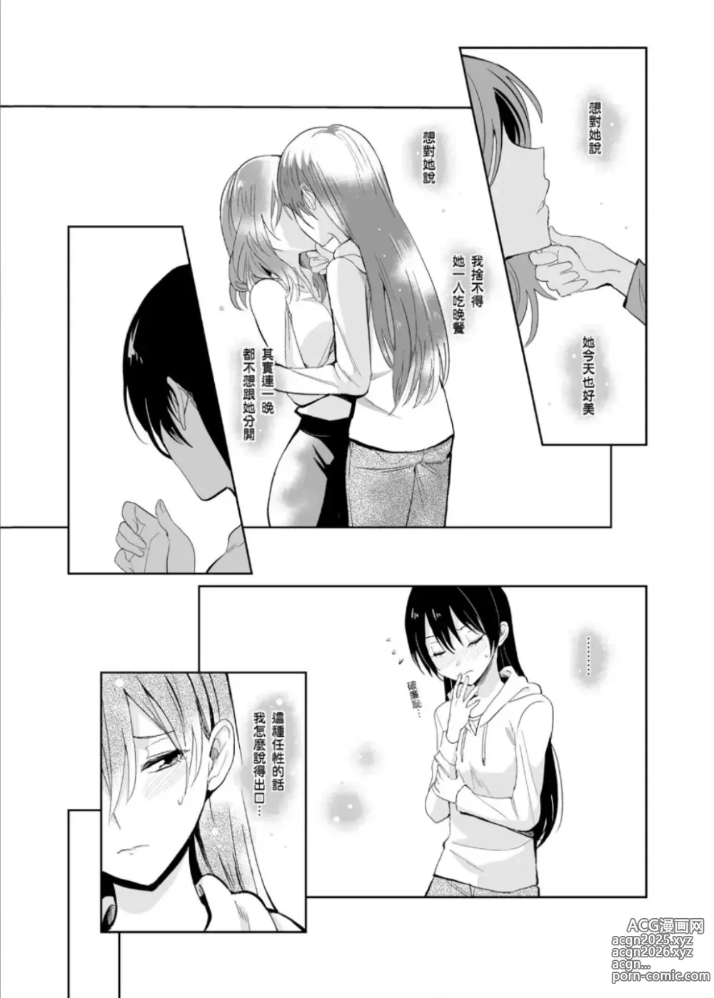 Page 5 of doujinshi REC●可愛的妳