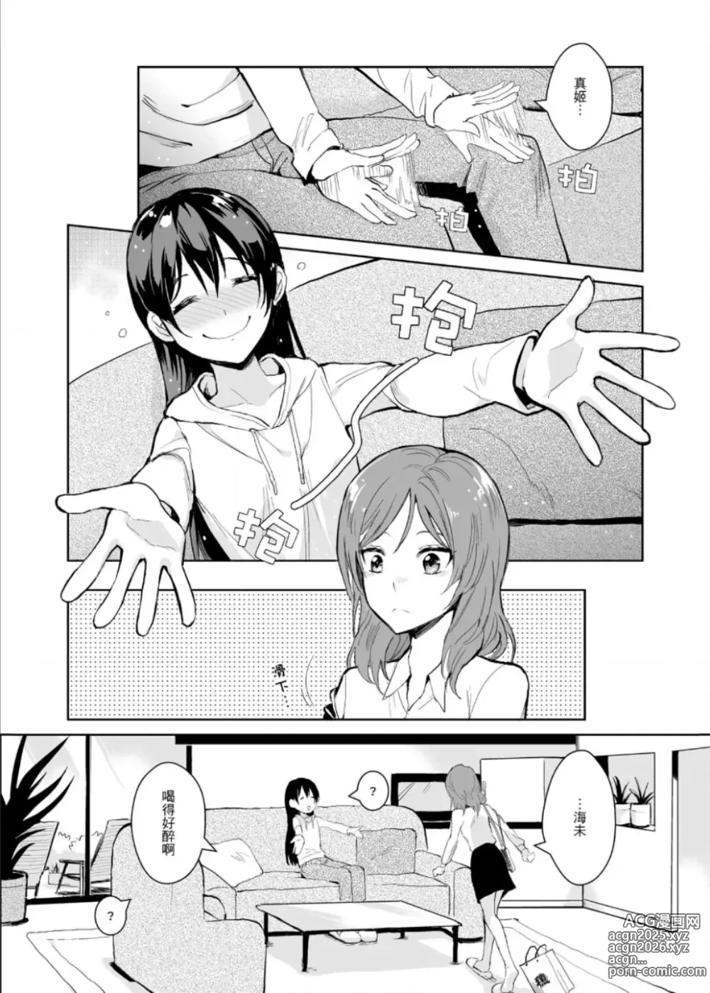 Page 10 of doujinshi REC●可愛的妳