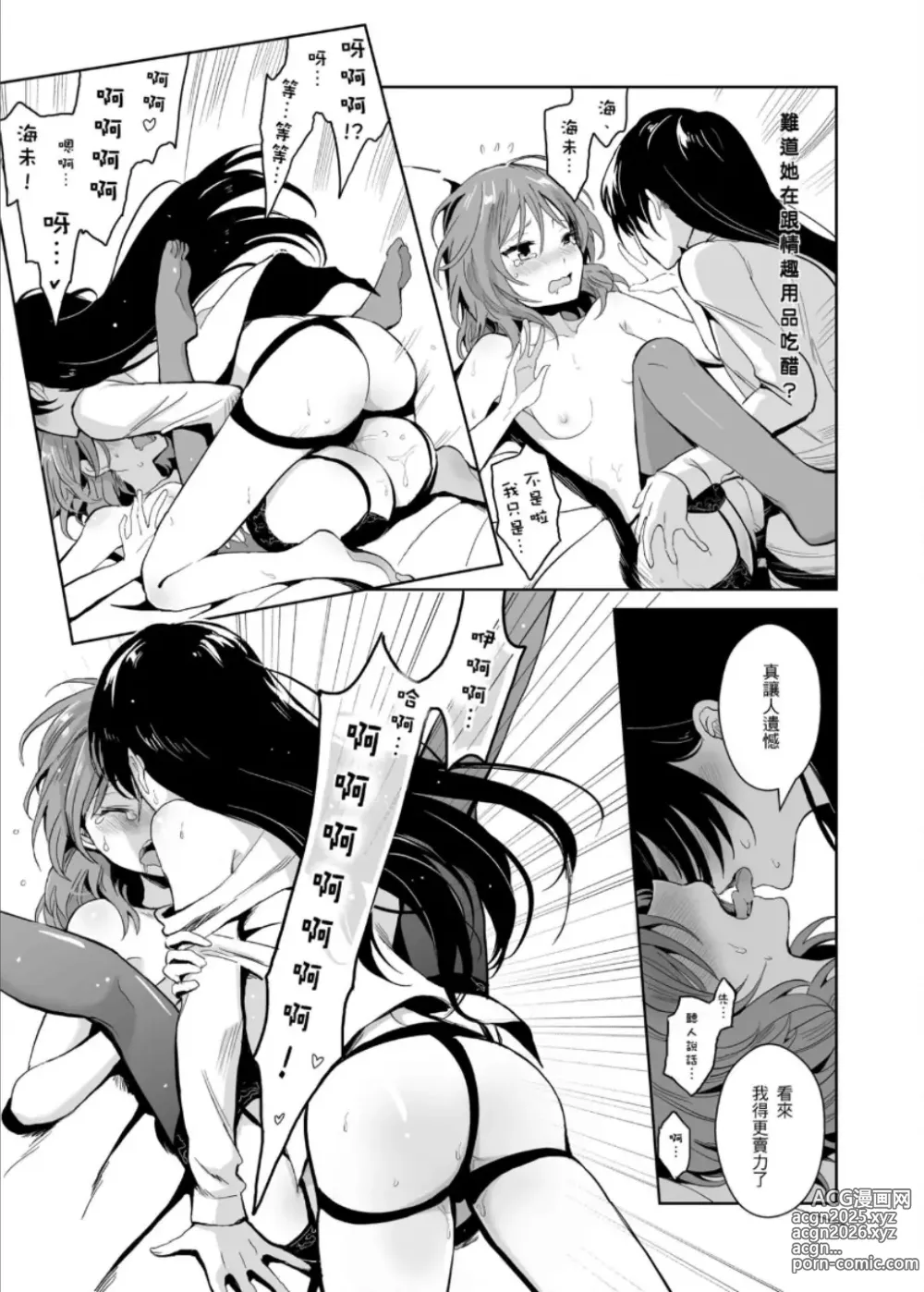 Page 27 of doujinshi Dr.西木野的床上復健