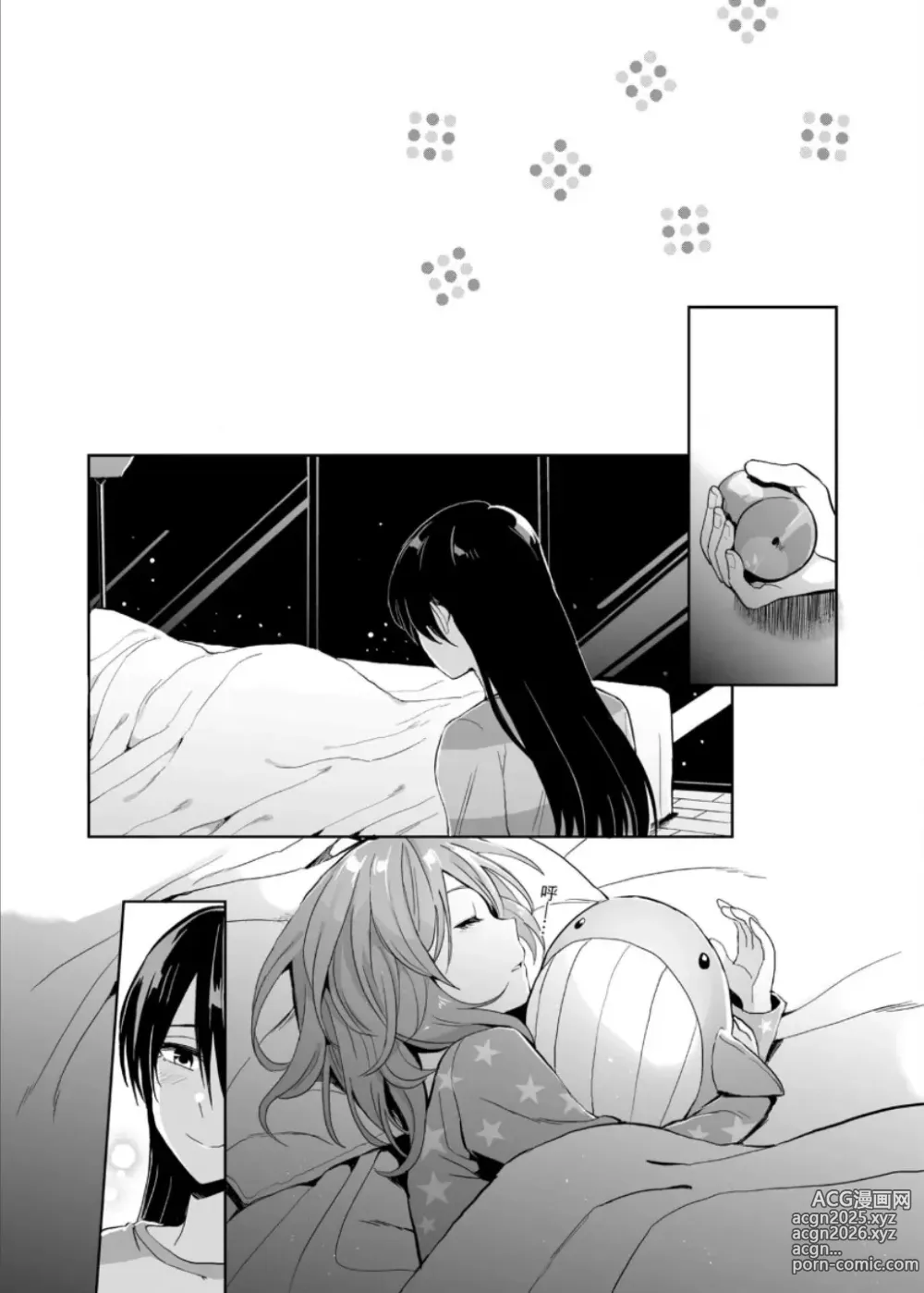 Page 10 of doujinshi 即使夢中依然與妳如膠似漆