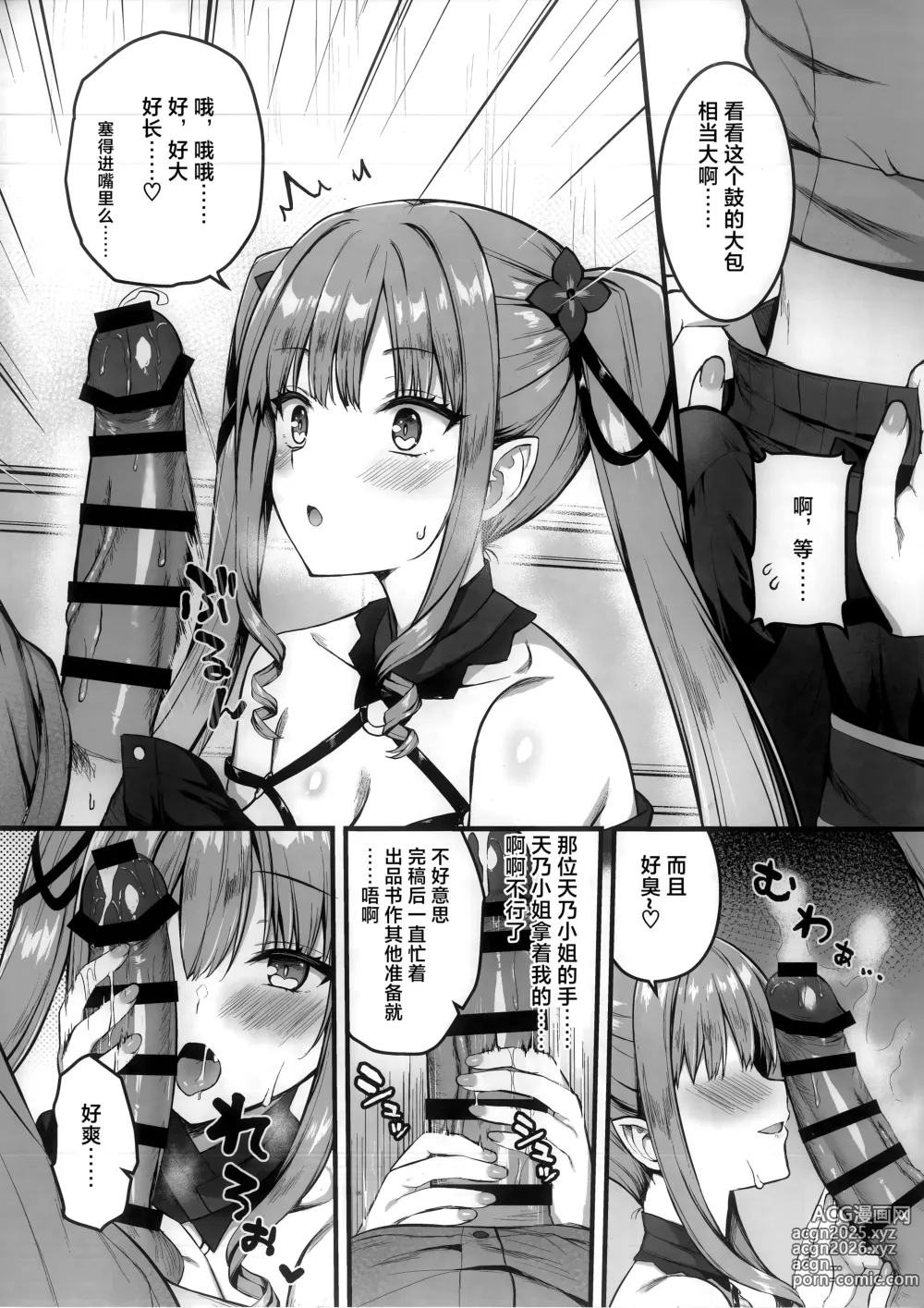 Page 7 of doujinshi Cos Shite Shiyo! Layer Hen