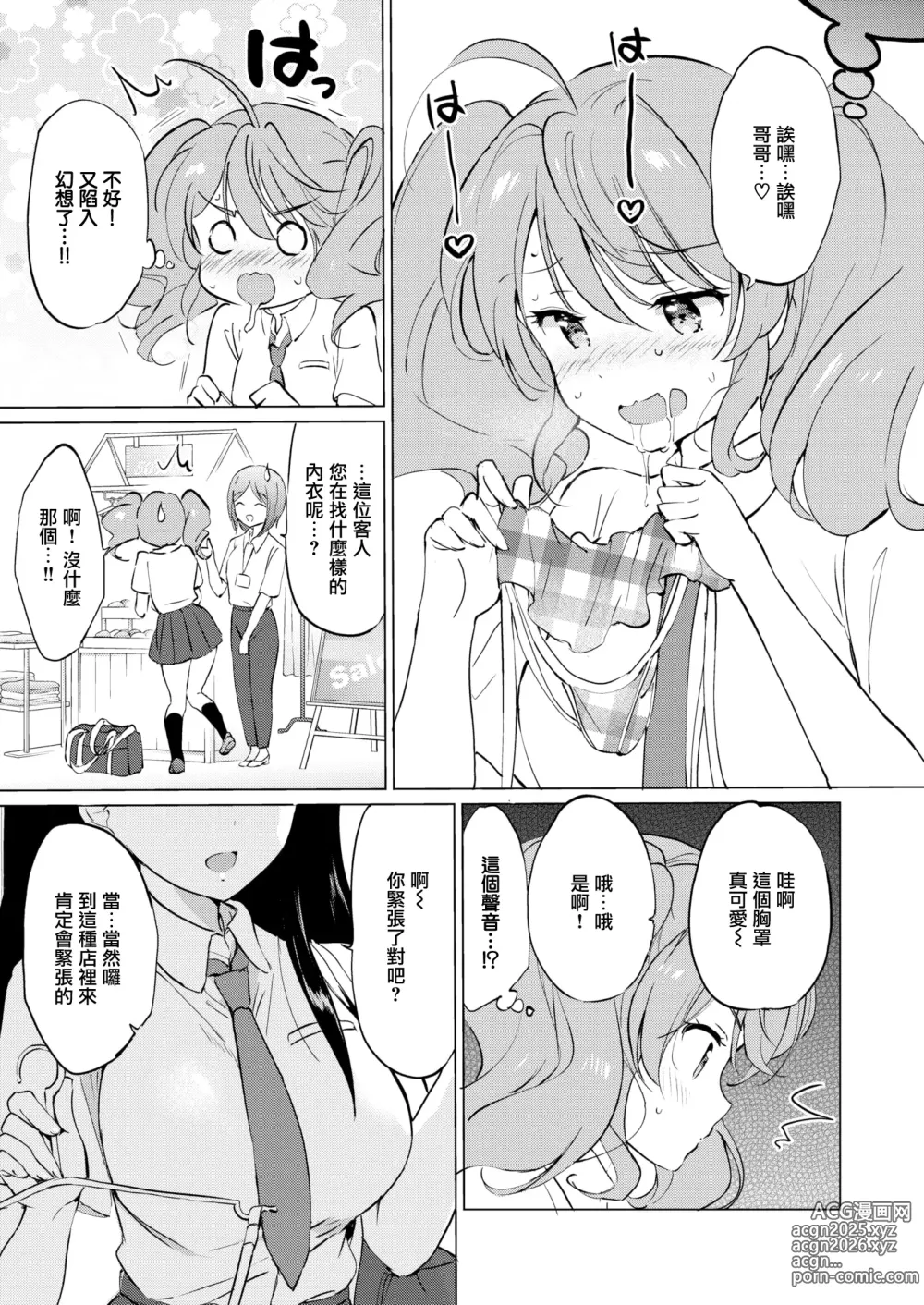 Page 161 of manga 蜜月パラダイス [中国翻訳] [無修正] DL版