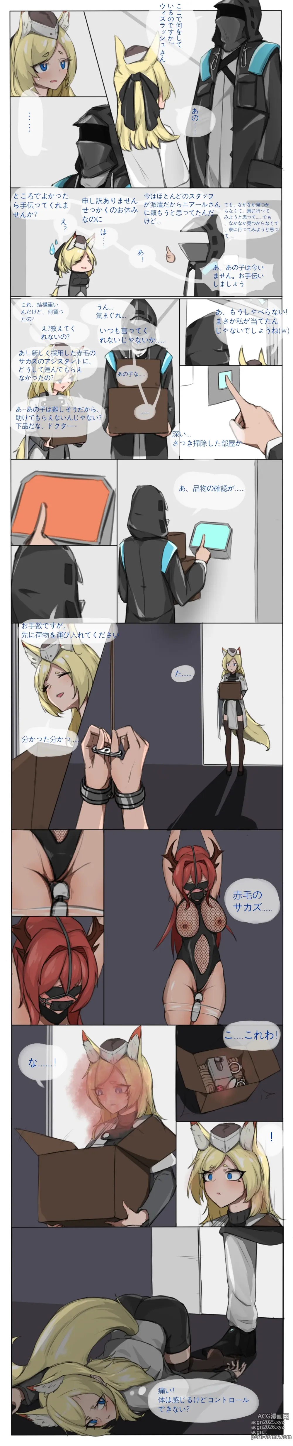 Page 7 of doujinshi I got a new pet ww