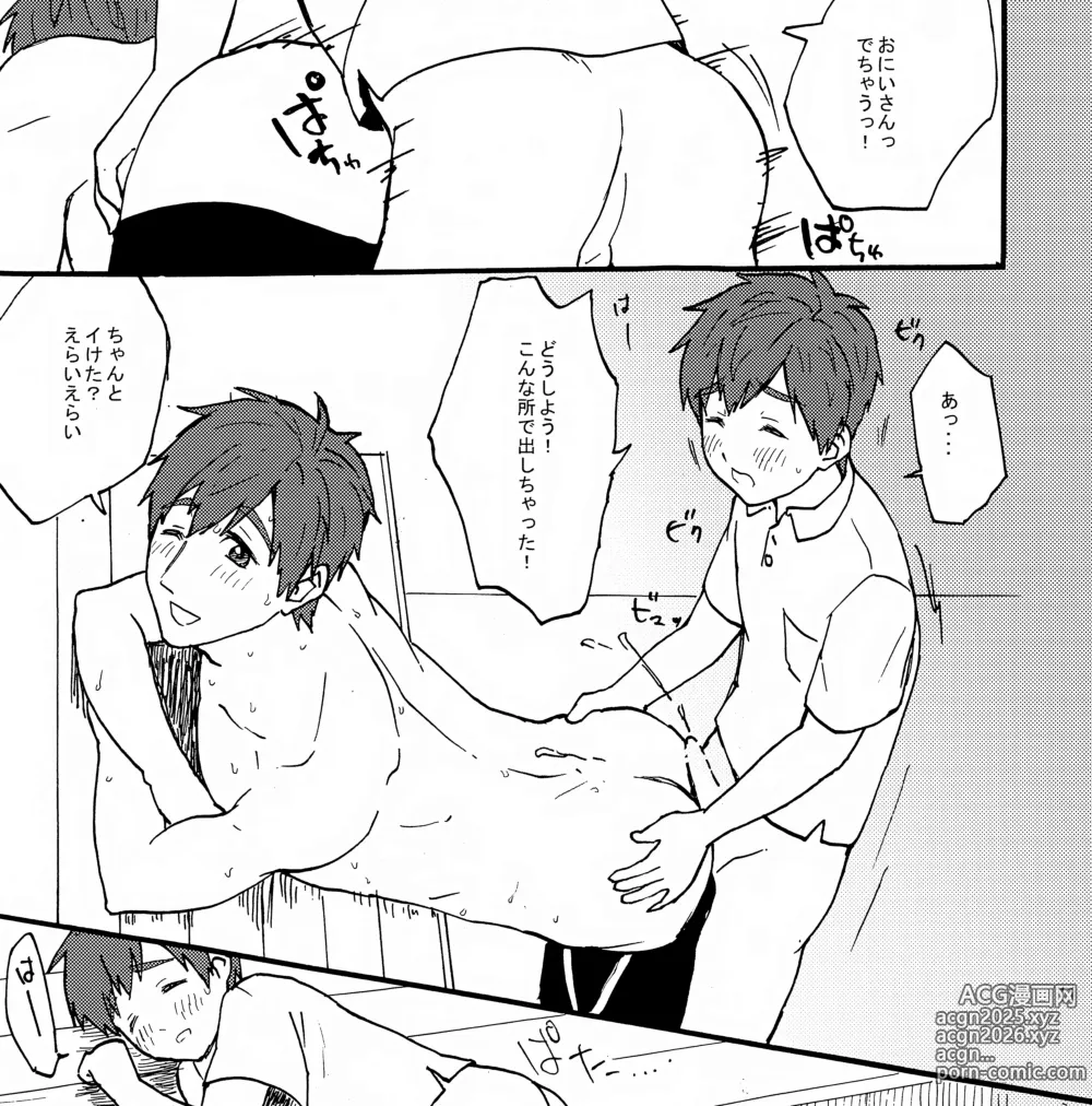 Page 12 of doujinshi Mako x Mako