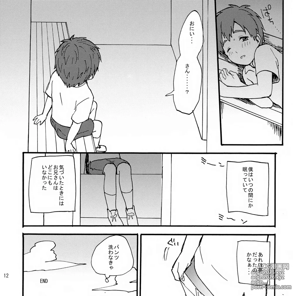 Page 13 of doujinshi Mako x Mako