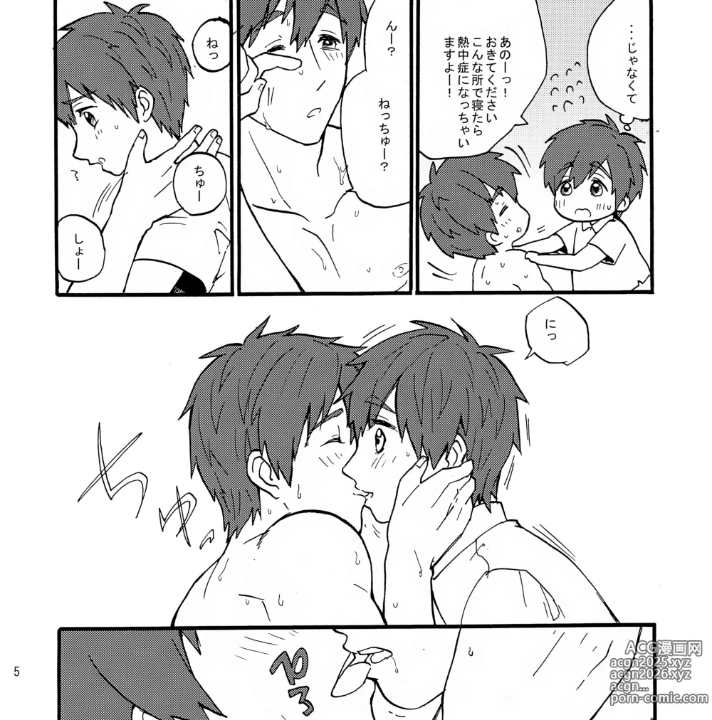 Page 6 of doujinshi Mako x Mako