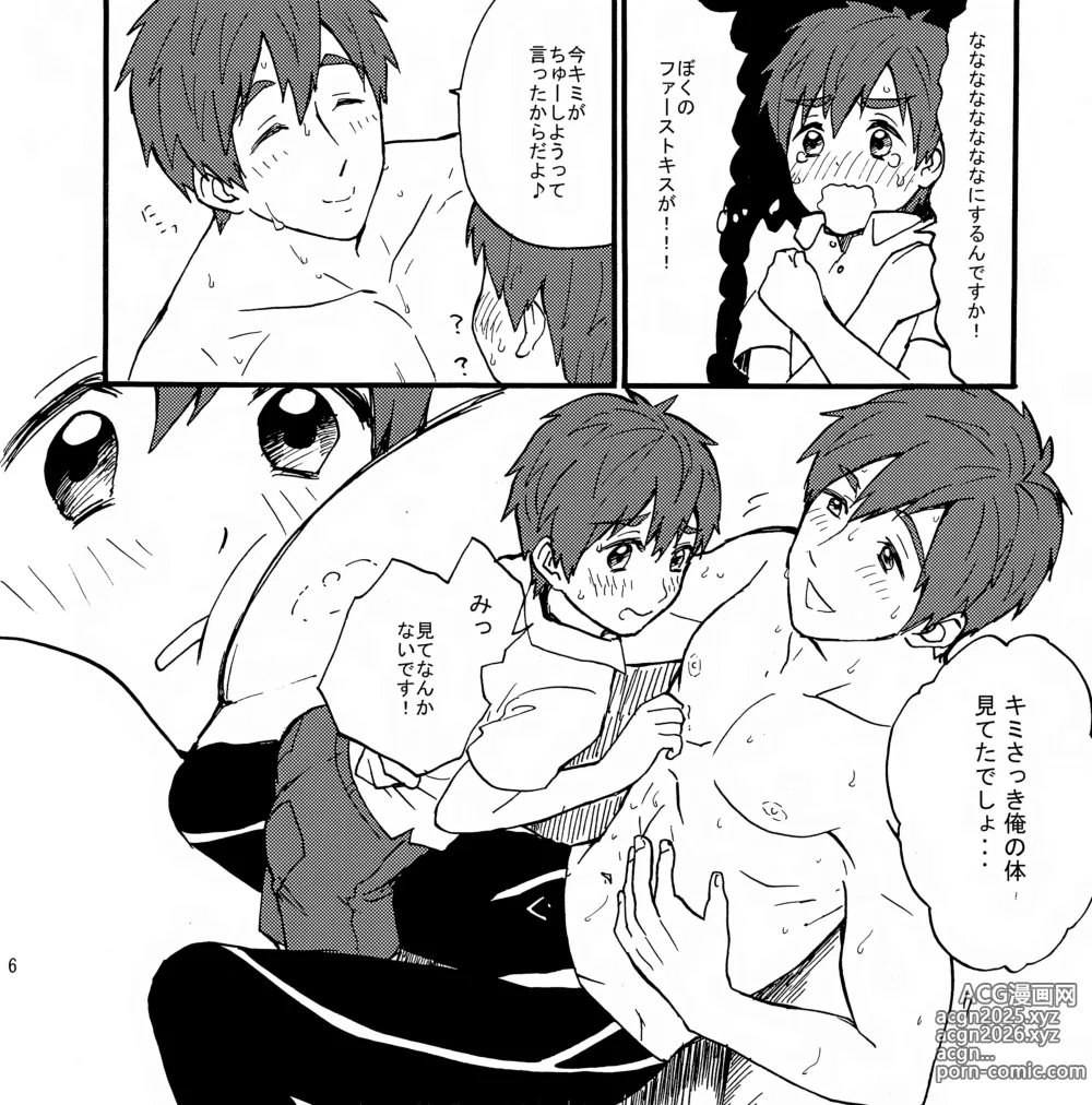 Page 7 of doujinshi Mako x Mako