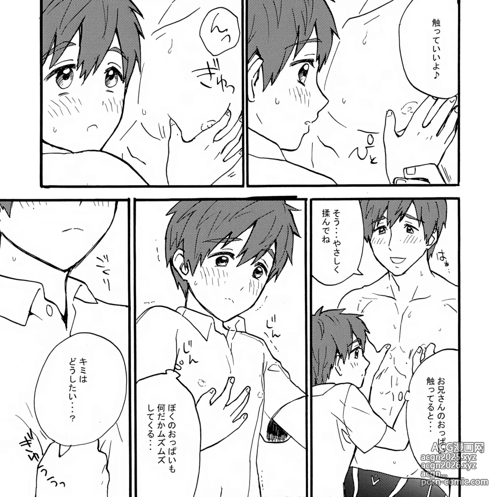 Page 8 of doujinshi Mako x Mako