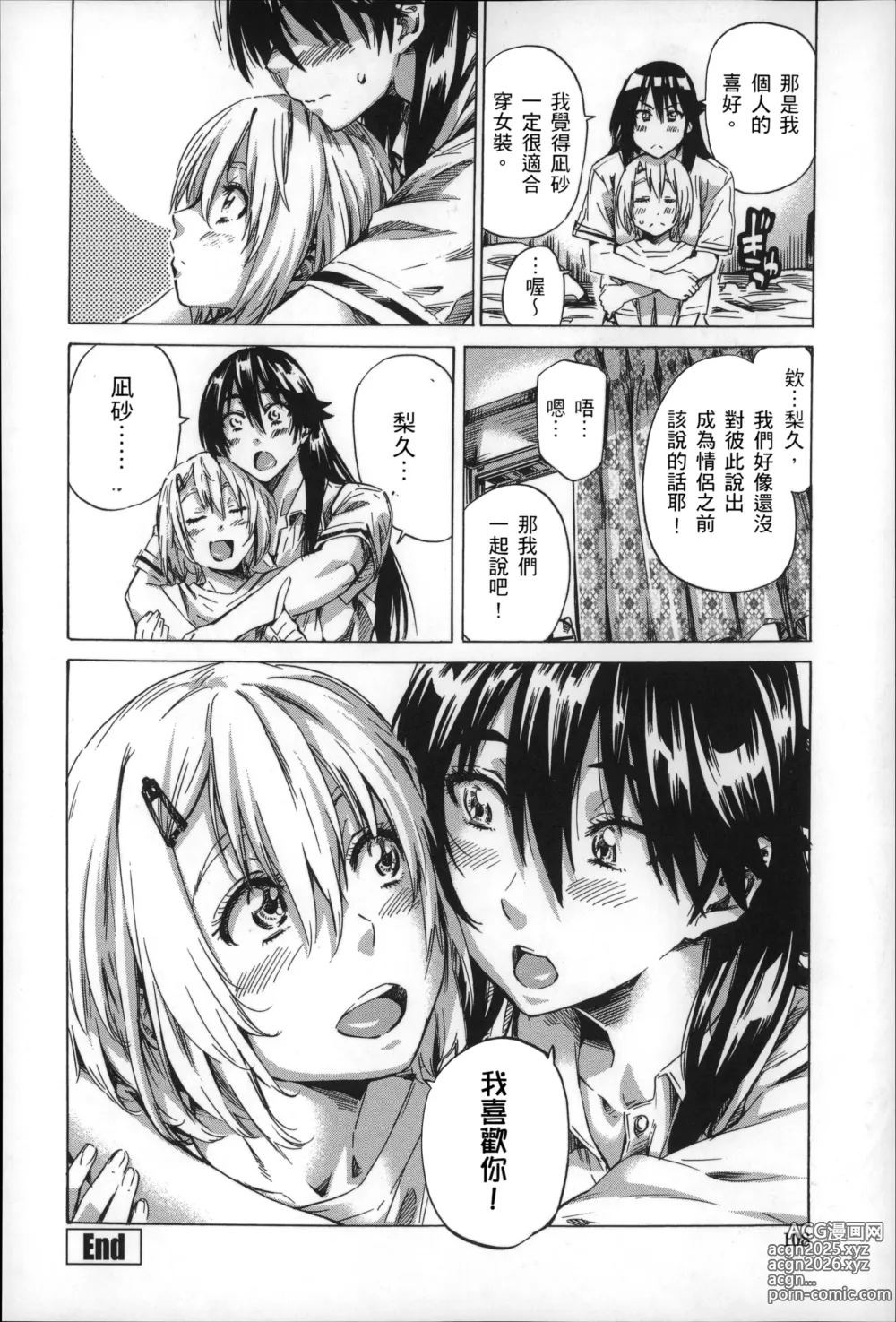 Page 107 of manga Choushin de Mukuchi no Kanojo ga Hatsujou Shite Kitara Eroiyo ne?