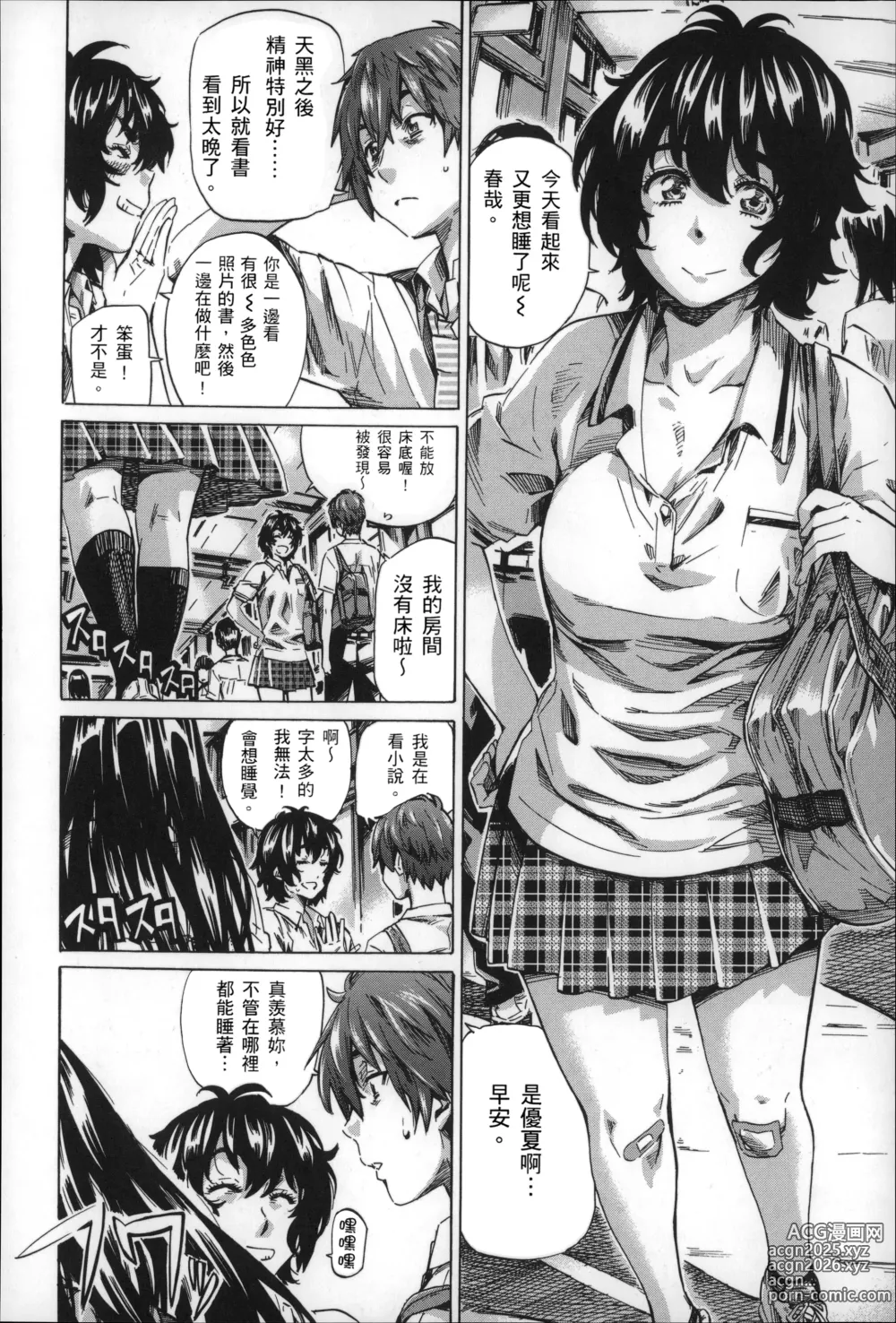 Page 113 of manga Choushin de Mukuchi no Kanojo ga Hatsujou Shite Kitara Eroiyo ne?