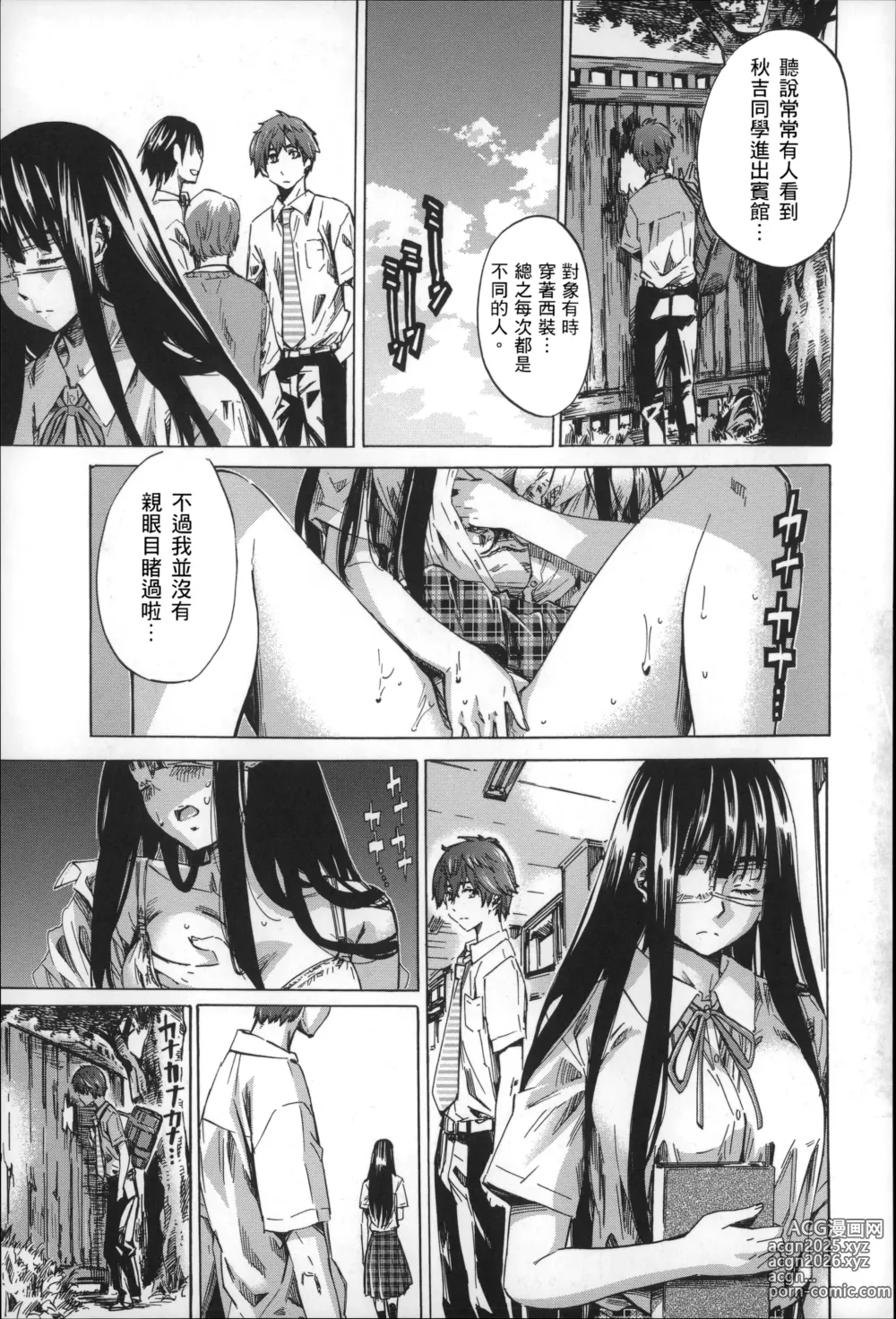 Page 116 of manga Choushin de Mukuchi no Kanojo ga Hatsujou Shite Kitara Eroiyo ne?