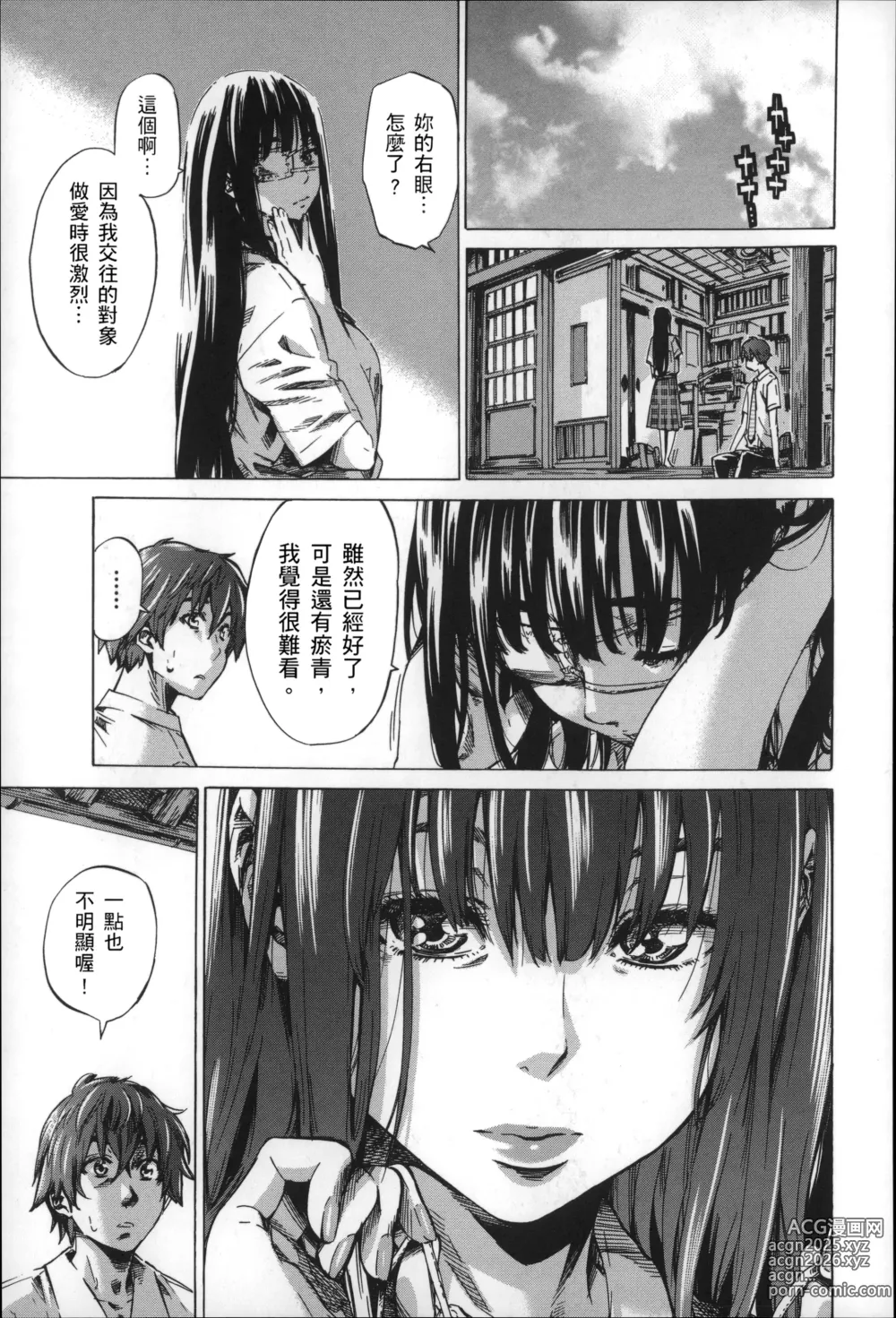 Page 118 of manga Choushin de Mukuchi no Kanojo ga Hatsujou Shite Kitara Eroiyo ne?