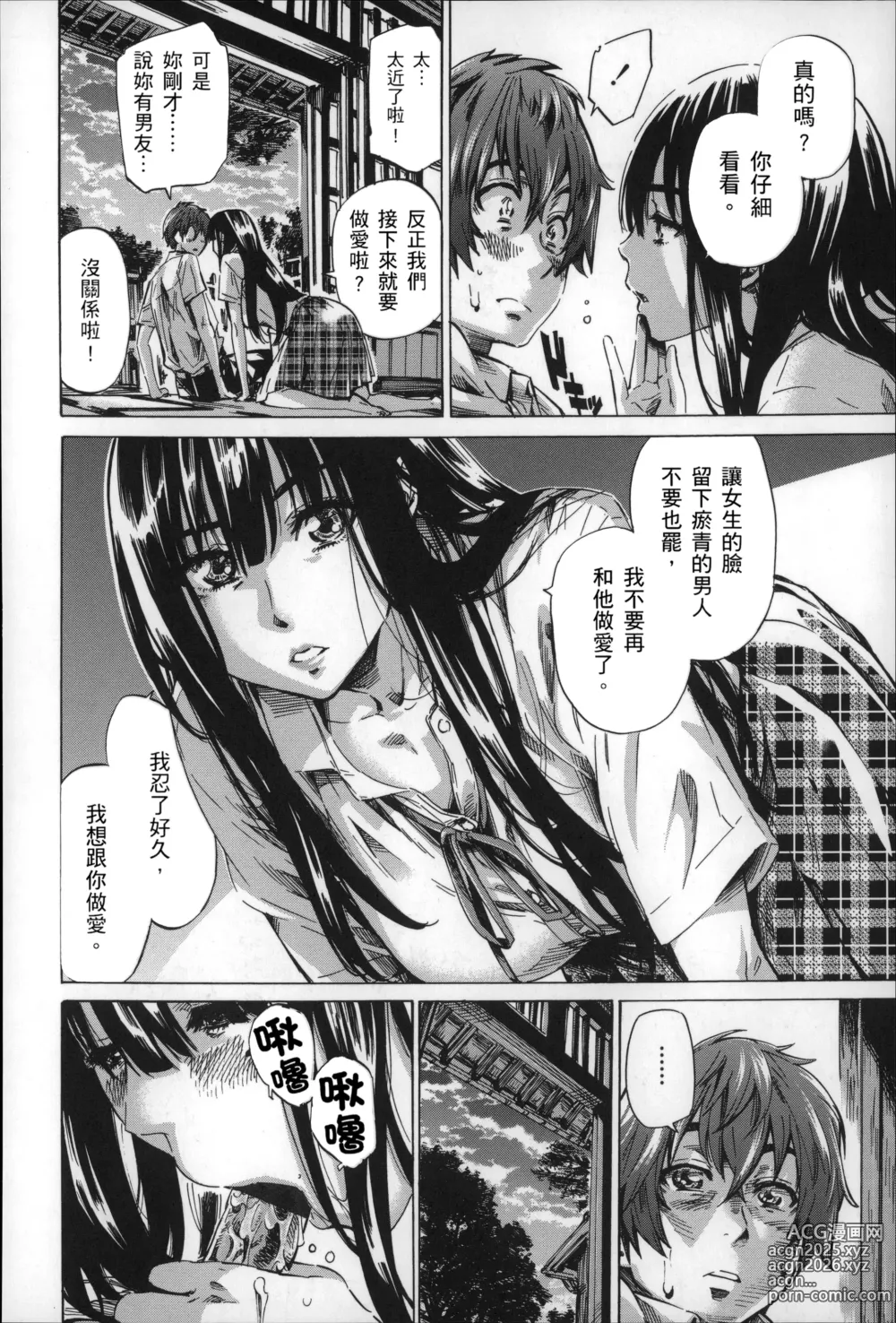 Page 119 of manga Choushin de Mukuchi no Kanojo ga Hatsujou Shite Kitara Eroiyo ne?