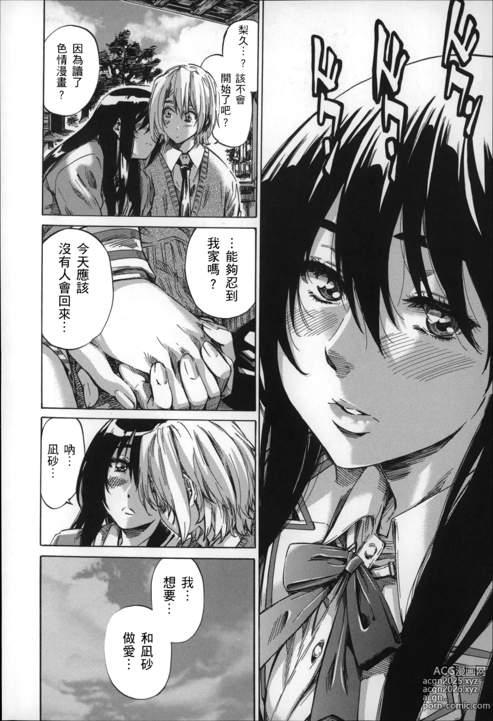 Page 13 of manga Choushin de Mukuchi no Kanojo ga Hatsujou Shite Kitara Eroiyo ne?