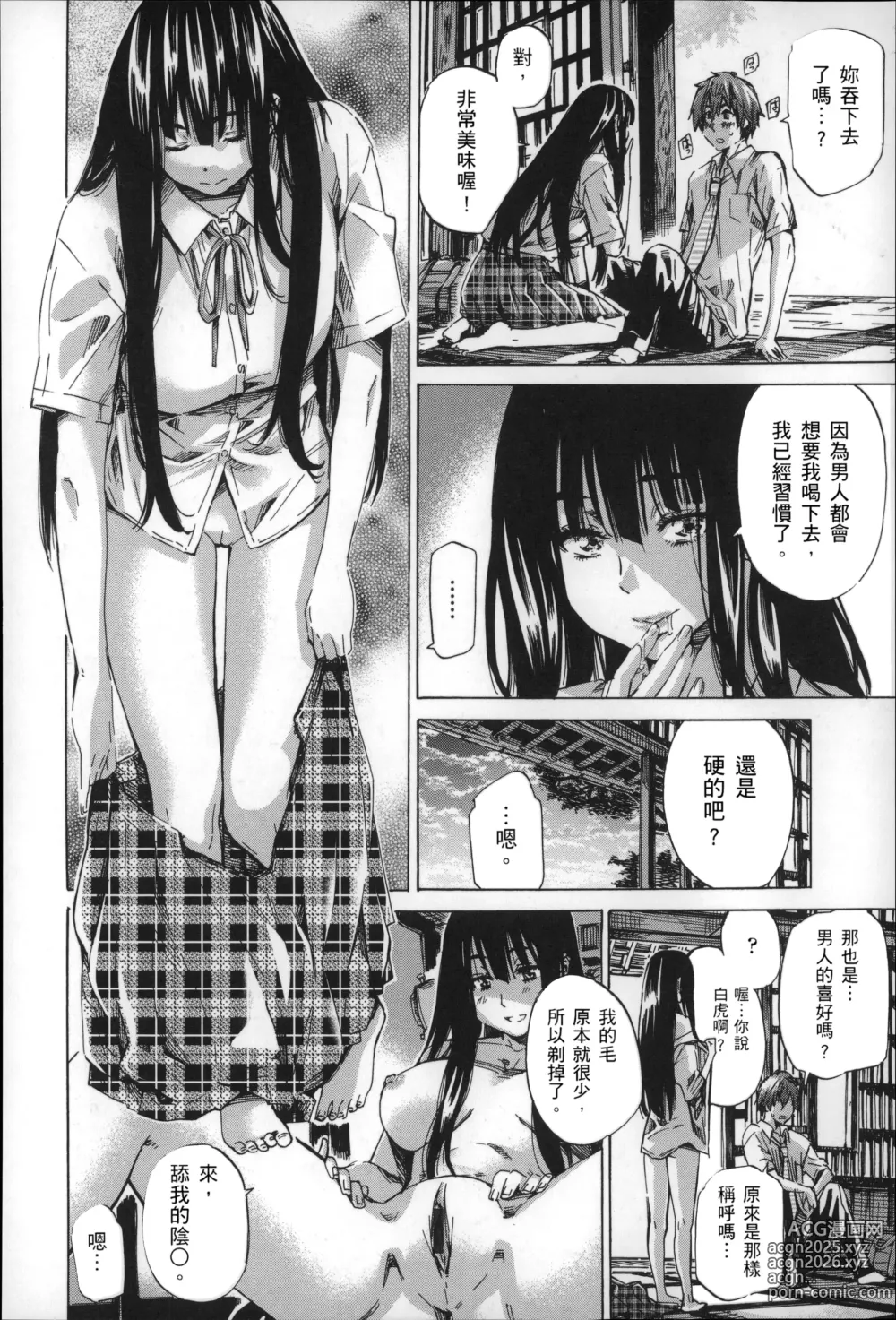 Page 121 of manga Choushin de Mukuchi no Kanojo ga Hatsujou Shite Kitara Eroiyo ne?