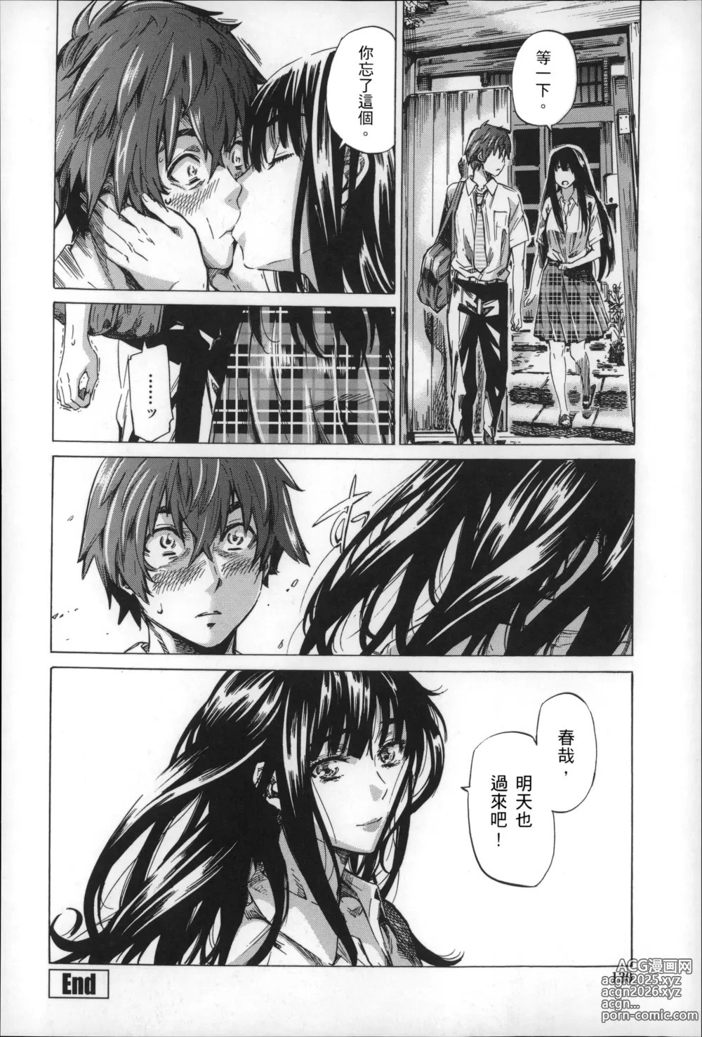 Page 129 of manga Choushin de Mukuchi no Kanojo ga Hatsujou Shite Kitara Eroiyo ne?