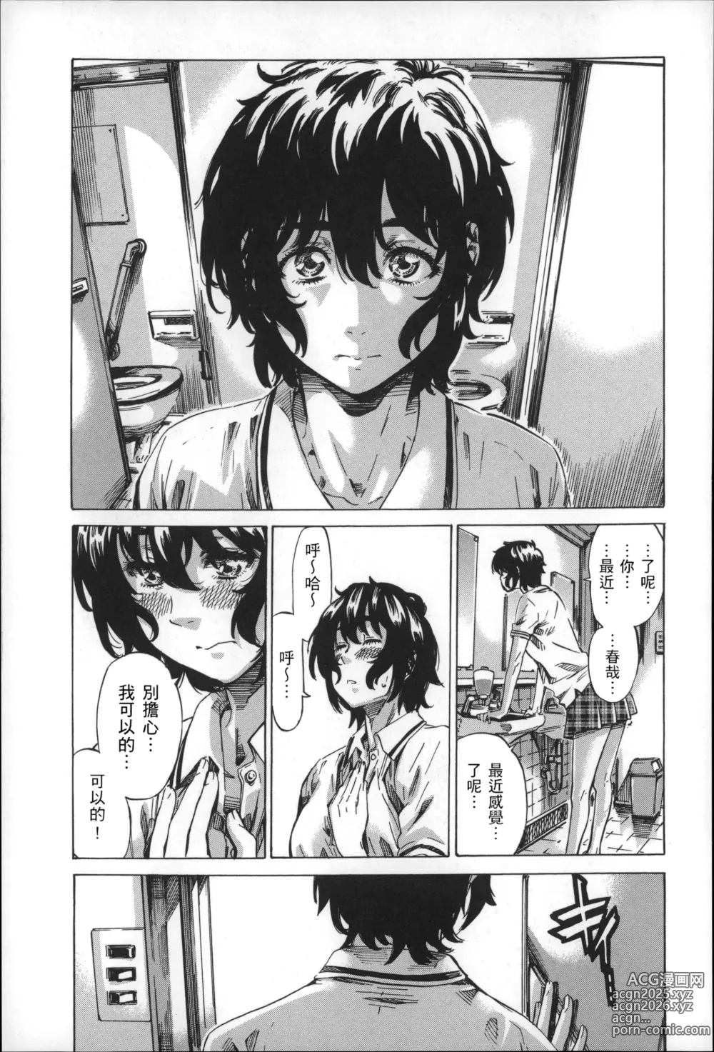 Page 130 of manga Choushin de Mukuchi no Kanojo ga Hatsujou Shite Kitara Eroiyo ne?