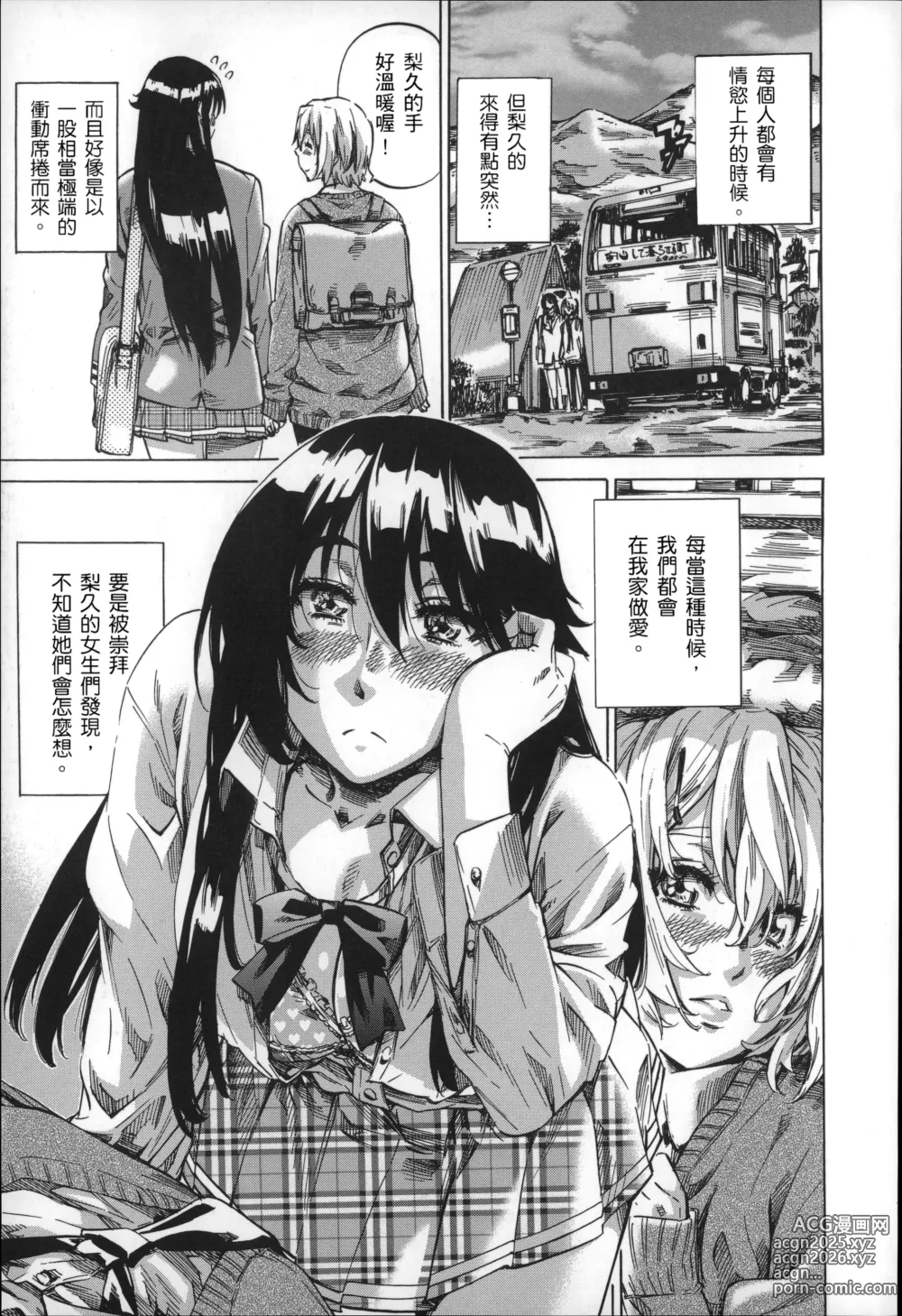 Page 14 of manga Choushin de Mukuchi no Kanojo ga Hatsujou Shite Kitara Eroiyo ne?