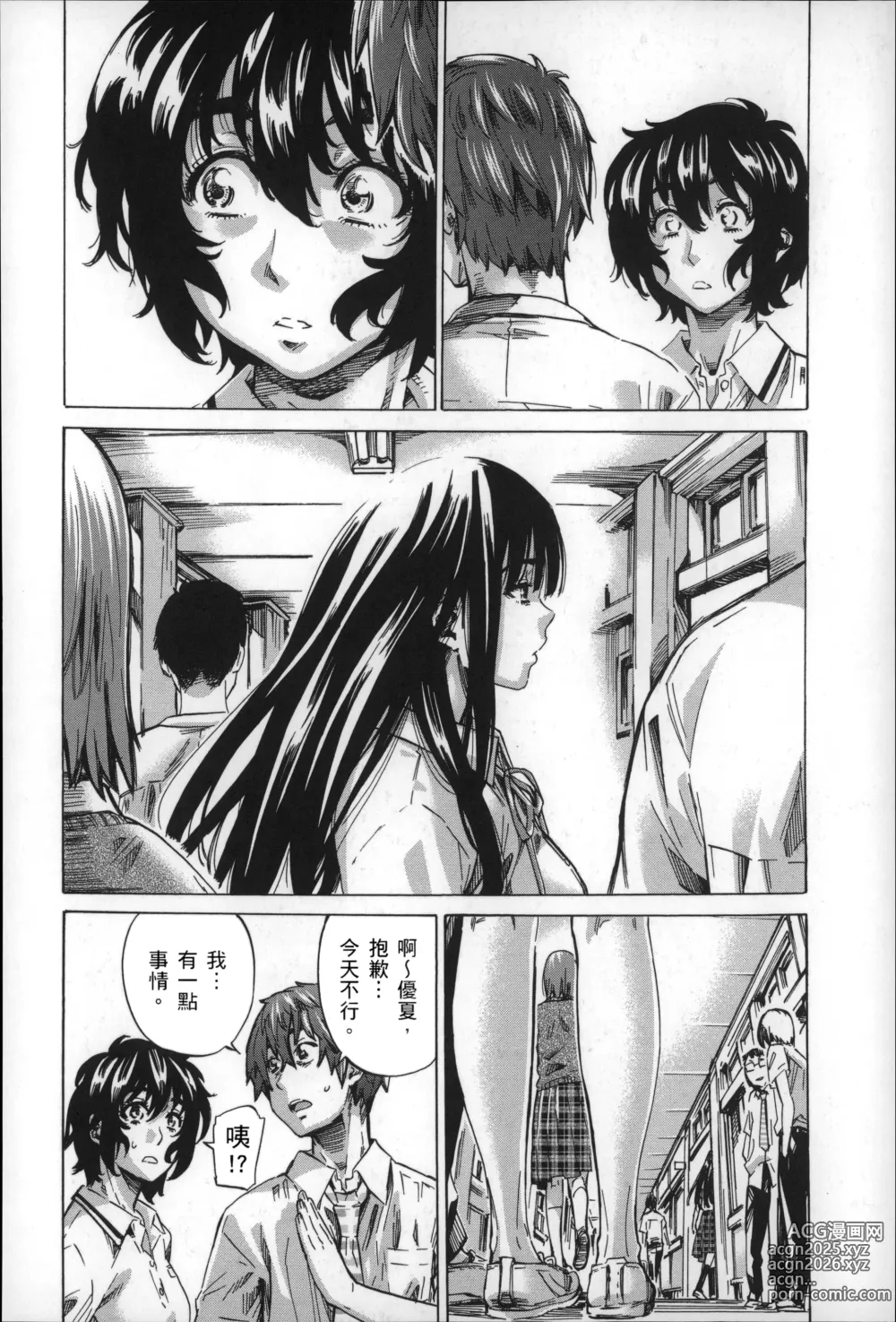 Page 133 of manga Choushin de Mukuchi no Kanojo ga Hatsujou Shite Kitara Eroiyo ne?