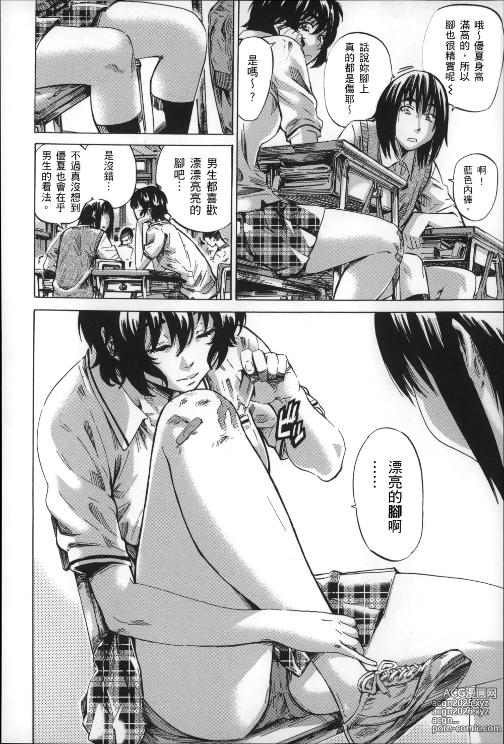 Page 135 of manga Choushin de Mukuchi no Kanojo ga Hatsujou Shite Kitara Eroiyo ne?