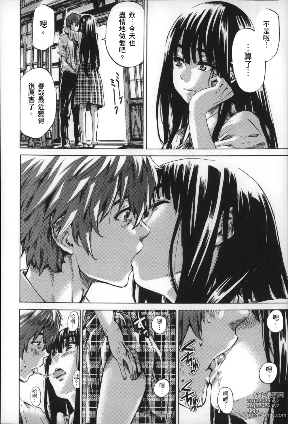 Page 137 of manga Choushin de Mukuchi no Kanojo ga Hatsujou Shite Kitara Eroiyo ne?