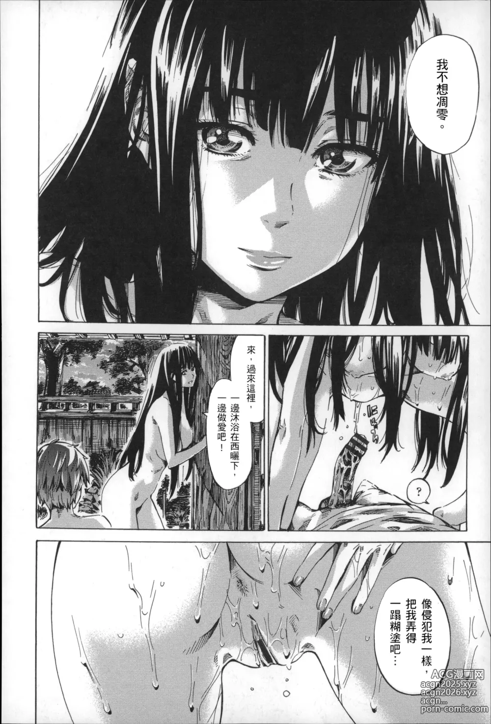 Page 145 of manga Choushin de Mukuchi no Kanojo ga Hatsujou Shite Kitara Eroiyo ne?