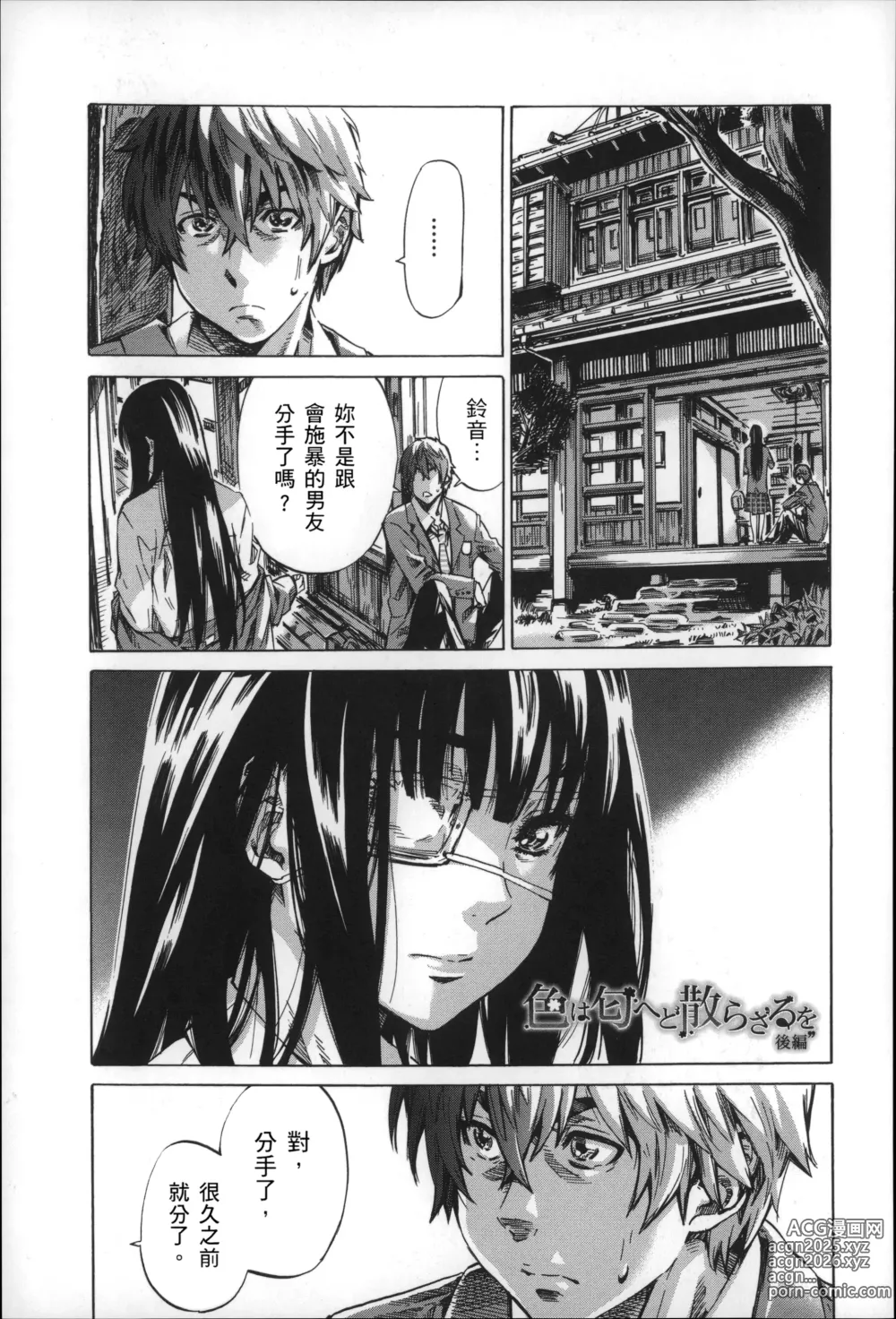 Page 150 of manga Choushin de Mukuchi no Kanojo ga Hatsujou Shite Kitara Eroiyo ne?