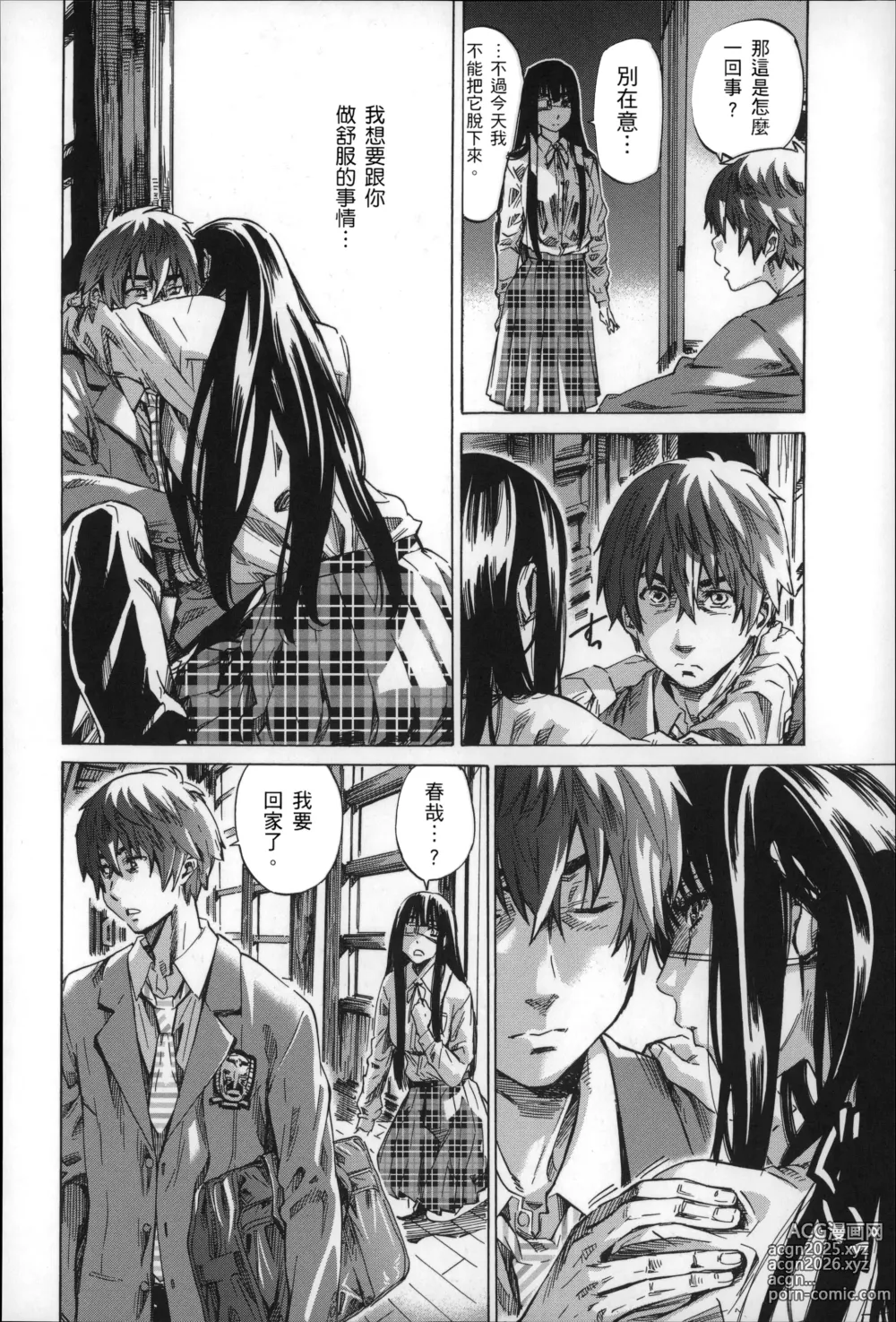 Page 151 of manga Choushin de Mukuchi no Kanojo ga Hatsujou Shite Kitara Eroiyo ne?