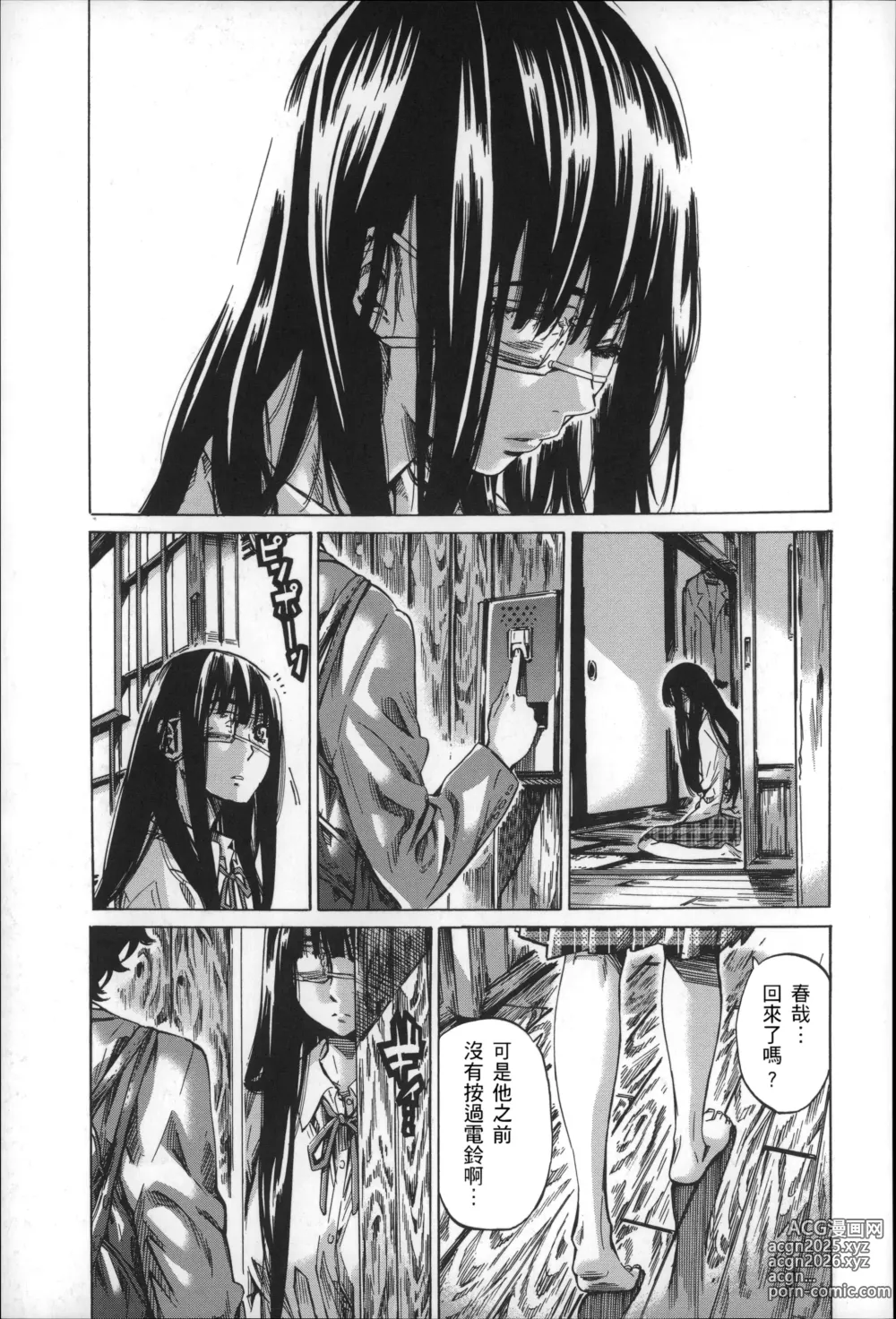 Page 152 of manga Choushin de Mukuchi no Kanojo ga Hatsujou Shite Kitara Eroiyo ne?