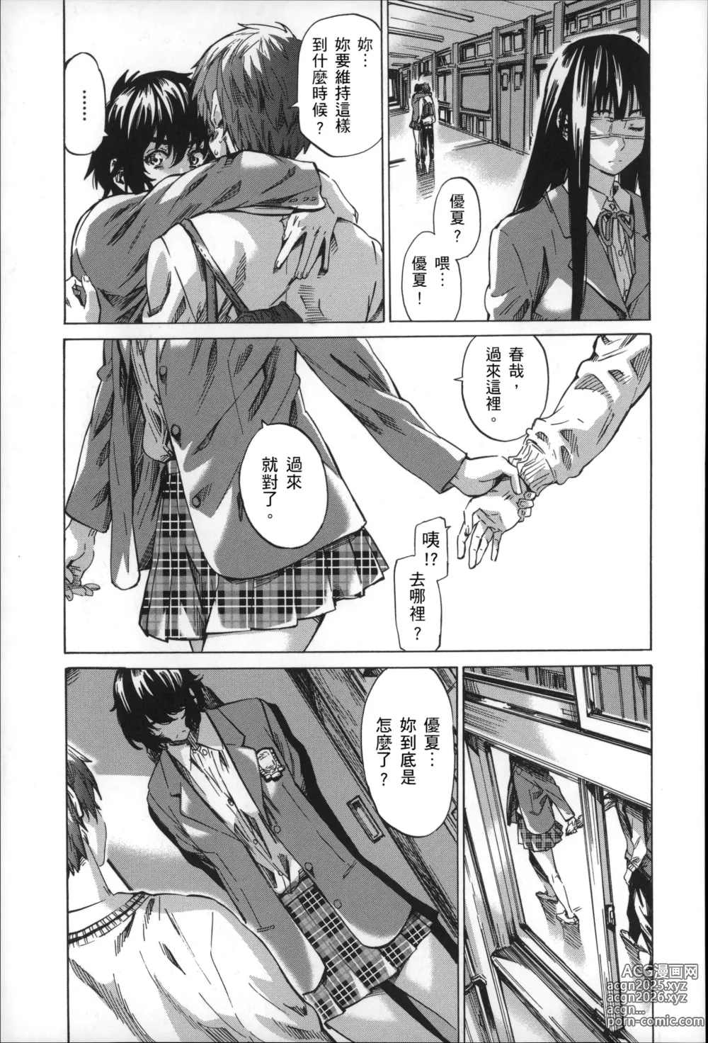 Page 156 of manga Choushin de Mukuchi no Kanojo ga Hatsujou Shite Kitara Eroiyo ne?