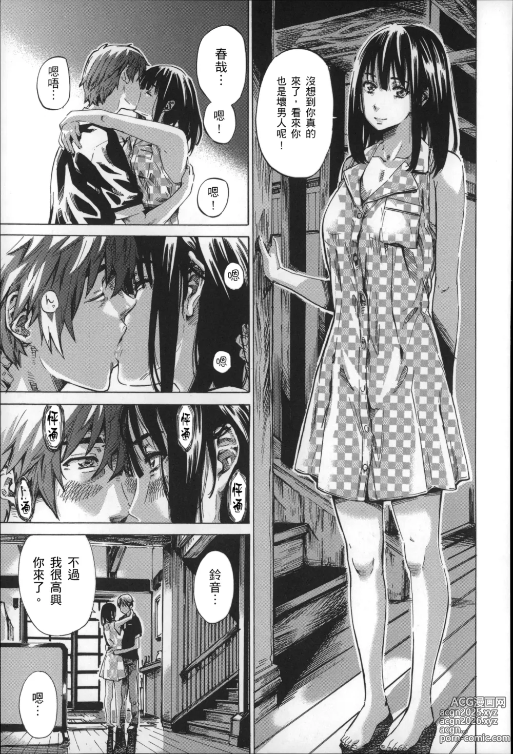 Page 180 of manga Choushin de Mukuchi no Kanojo ga Hatsujou Shite Kitara Eroiyo ne?