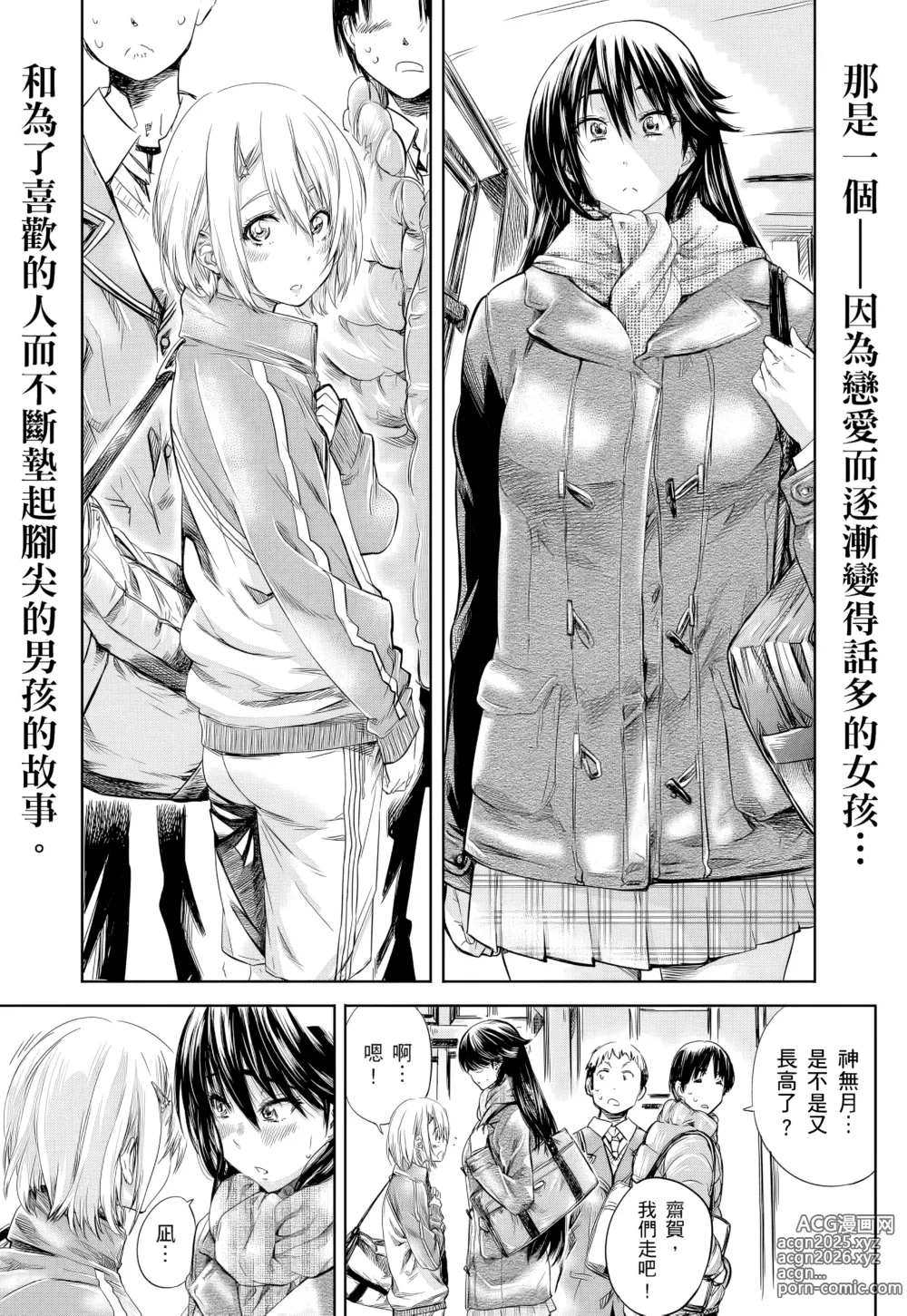 Page 194 of manga Choushin de Mukuchi no Kanojo ga Hatsujou Shite Kitara Eroiyo ne?