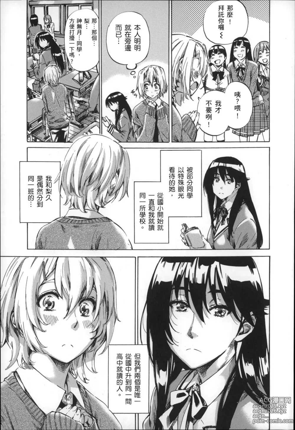 Page 8 of manga Choushin de Mukuchi no Kanojo ga Hatsujou Shite Kitara Eroiyo ne?