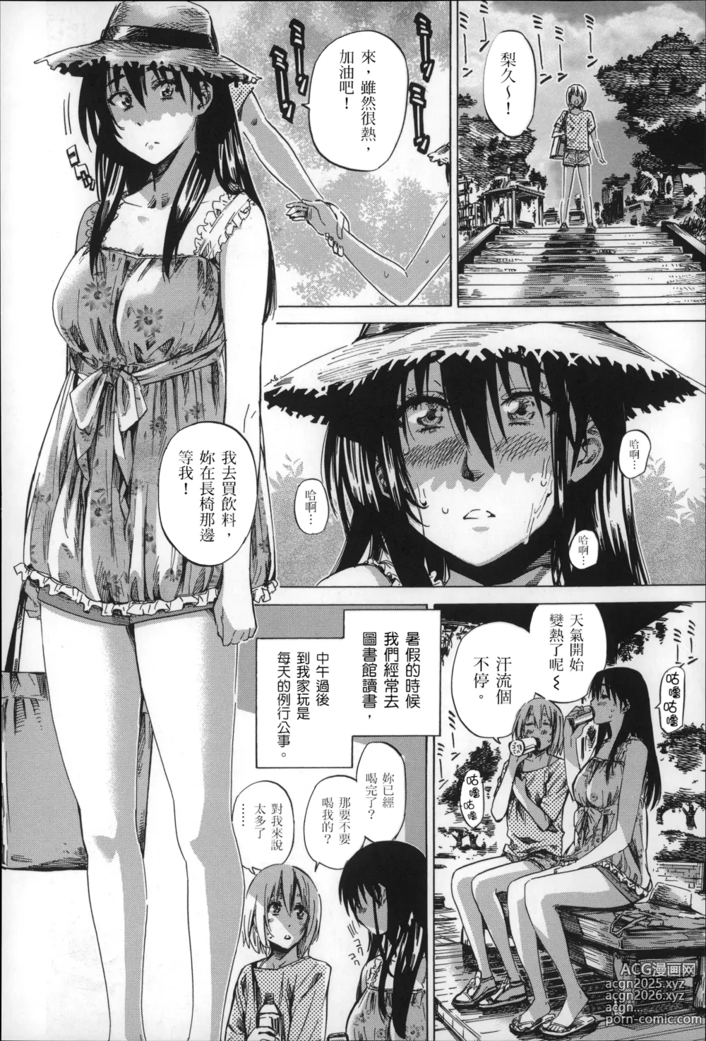 Page 71 of manga Choushin de Mukuchi no Kanojo ga Hatsujou Shite Kitara Eroiyo ne?