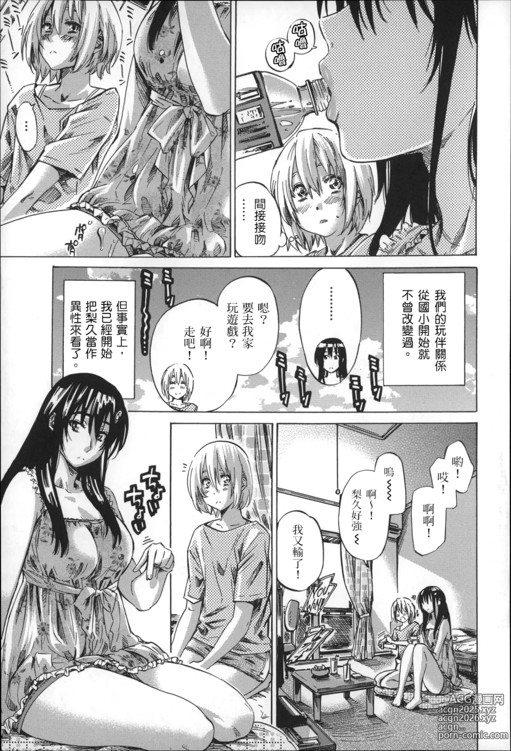 Page 72 of manga Choushin de Mukuchi no Kanojo ga Hatsujou Shite Kitara Eroiyo ne?