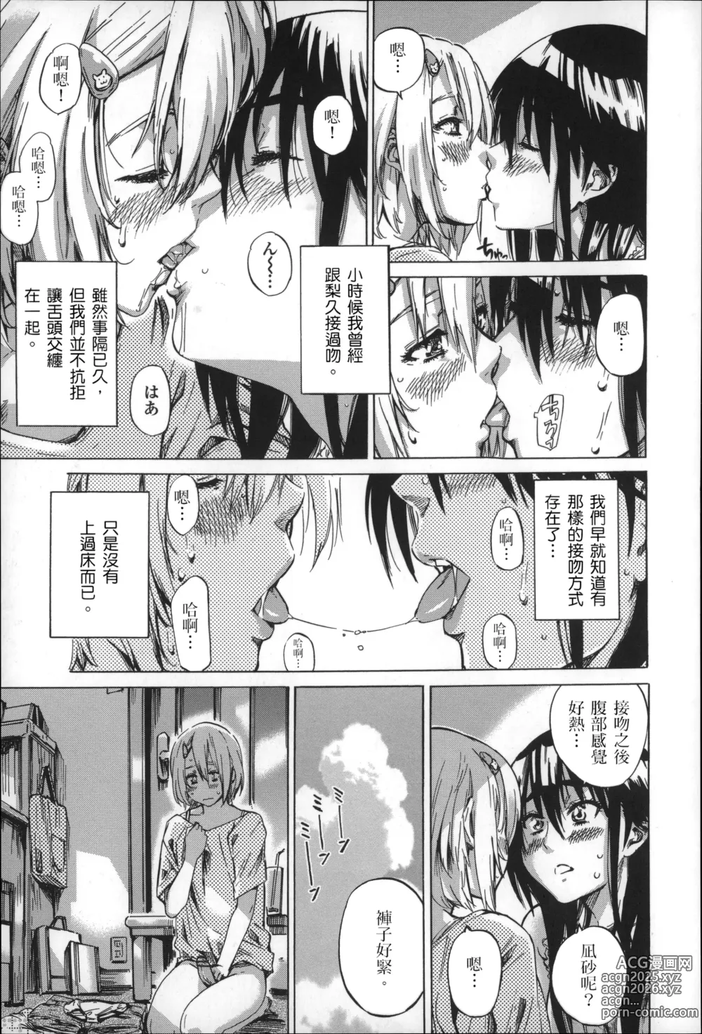 Page 76 of manga Choushin de Mukuchi no Kanojo ga Hatsujou Shite Kitara Eroiyo ne?