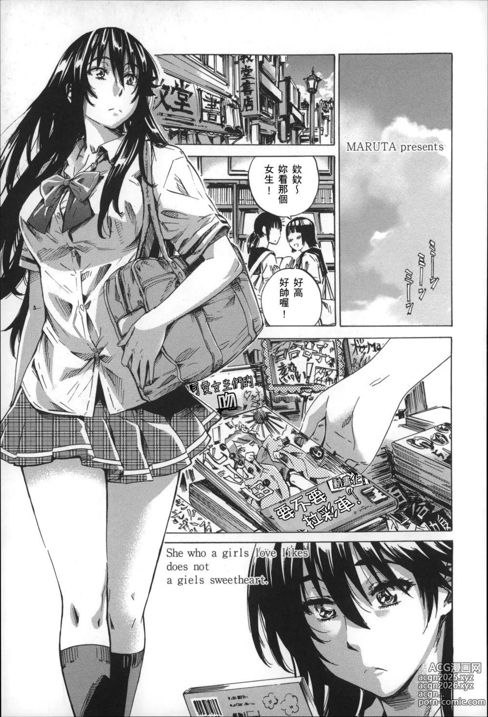 Page 88 of manga Choushin de Mukuchi no Kanojo ga Hatsujou Shite Kitara Eroiyo ne?