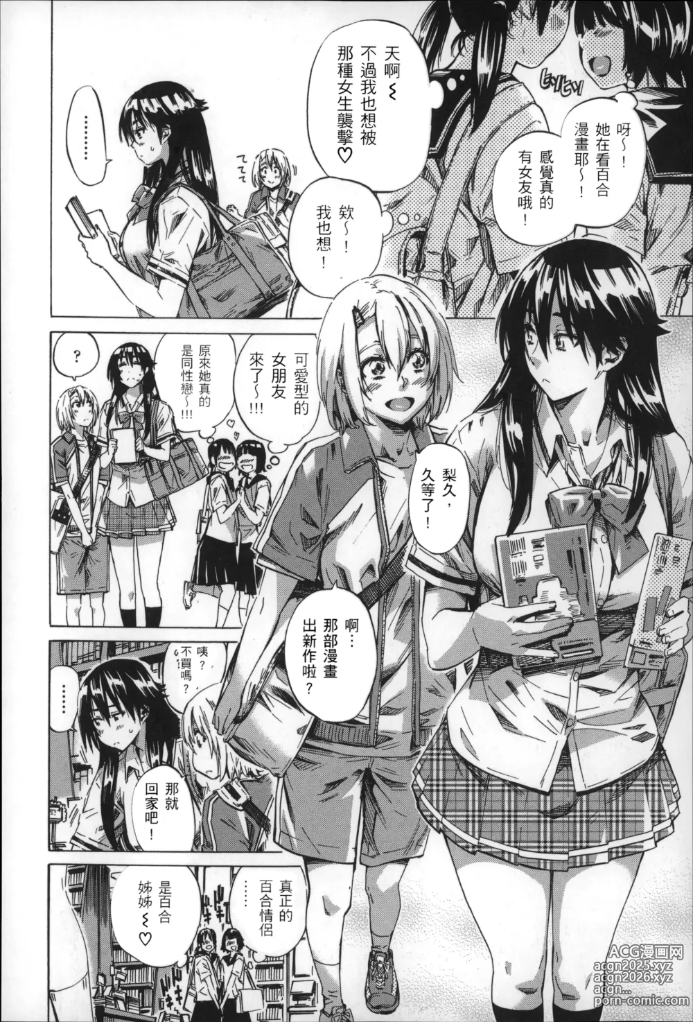 Page 89 of manga Choushin de Mukuchi no Kanojo ga Hatsujou Shite Kitara Eroiyo ne?