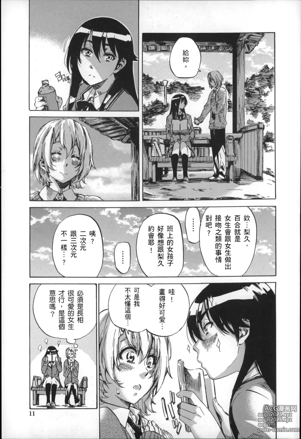 Page 10 of manga Choushin de Mukuchi no Kanojo ga Hatsujou Shite Kitara Eroiyo ne?