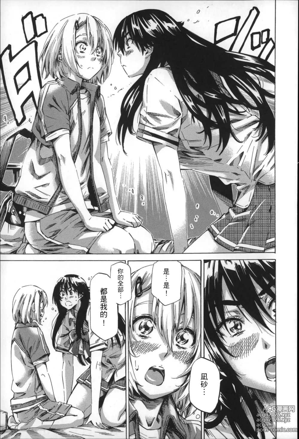 Page 94 of manga Choushin de Mukuchi no Kanojo ga Hatsujou Shite Kitara Eroiyo ne?