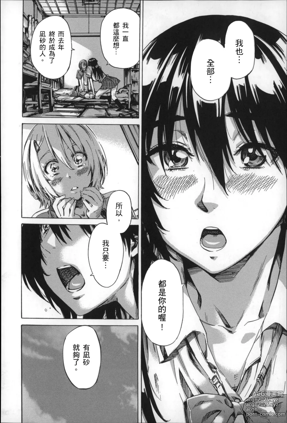 Page 95 of manga Choushin de Mukuchi no Kanojo ga Hatsujou Shite Kitara Eroiyo ne?