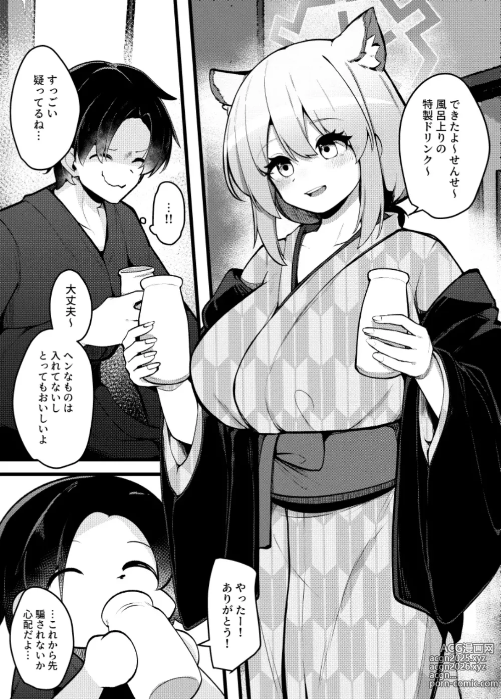 Page 2 of doujinshi Shigure Oneshota Sex